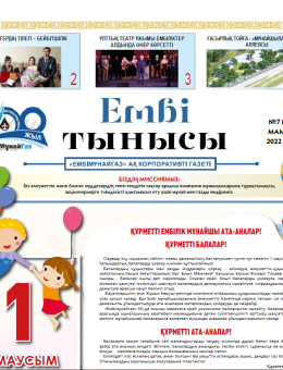  «Ембі тынысы» №7 (91) мамыр 2022 ж.