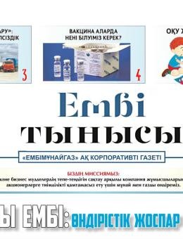 "Ембі тынысы" №6 (70) мамыр 2021 ж.