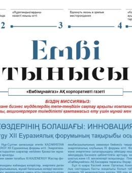 "Ембі тынысы" №19 (35) октябрь 2019 г.