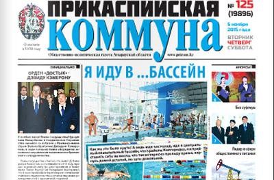 Экологический след нефтянки