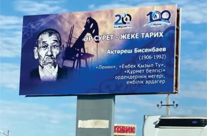 Мұнайшы бейнесі – билбордта