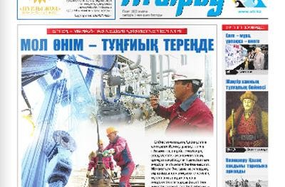 Мол өнім-тұңғиық тереңде