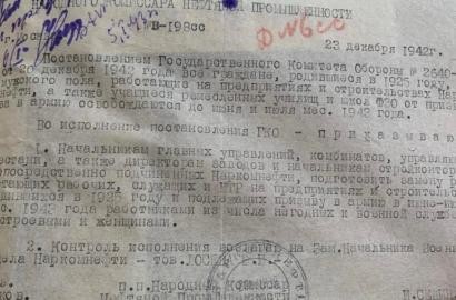 Из секретных архивов нефтяной Эмбы