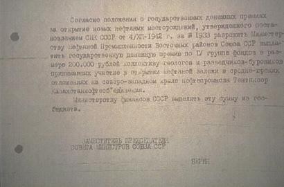 Трудовой подвиг в тылу 