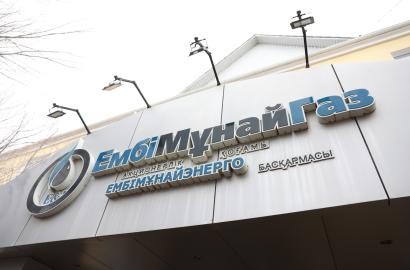 Управление «Эмбамунайэнерго»