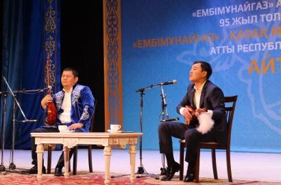 «Ембімұнайгаз» АҚ қолдауымен Атырауда республикалық ақындар айтысы өтті