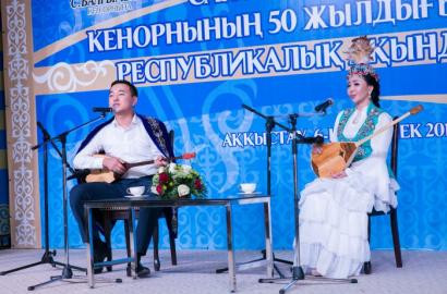 Қосөзен арасындағы қазынаны игерген