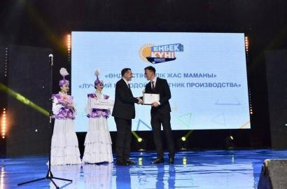 Айбек - өндірістің үздік жас маманы