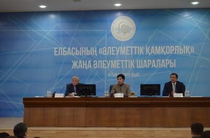 Жұмысшыларға – тұрақтылық, акционерлерге – тиімділік