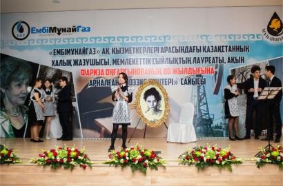 Ембіде поэзия сайысы қорытындыланды