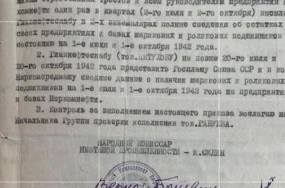 Из секретных архивов нефтяной Эмбы