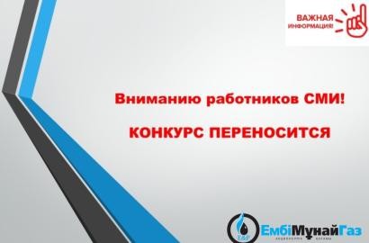 Вниманию работников СМИ!